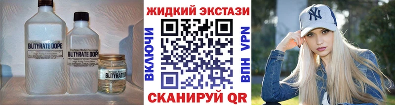 БУТИРАТ бутандиол блэк спрут зеркало Нязепетровск