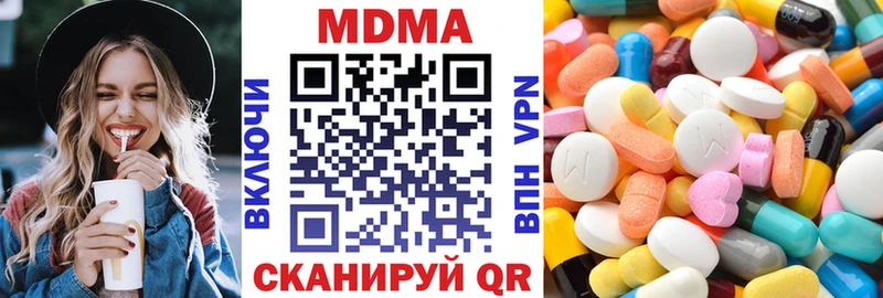 MDMA кристаллы  Нязепетровск 