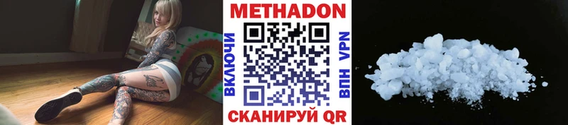 МЕТАДОН methadone  Нязепетровск 